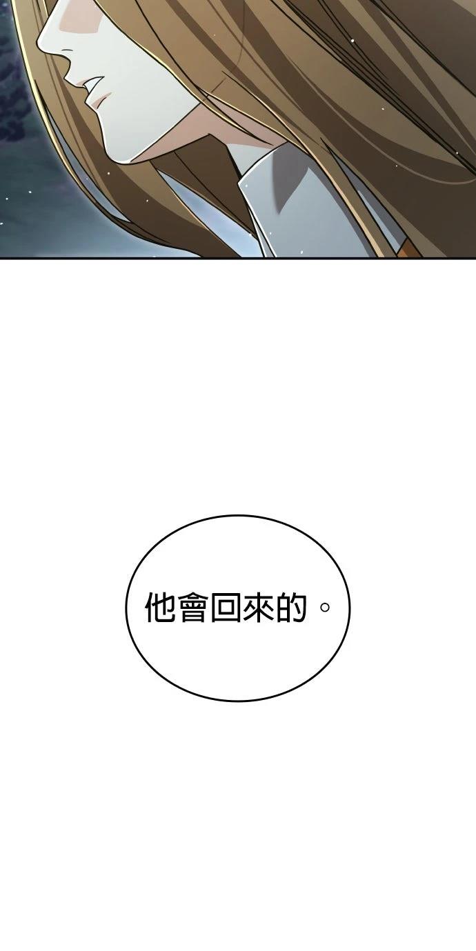 我不读课本，只读预言书 第26话 第53页