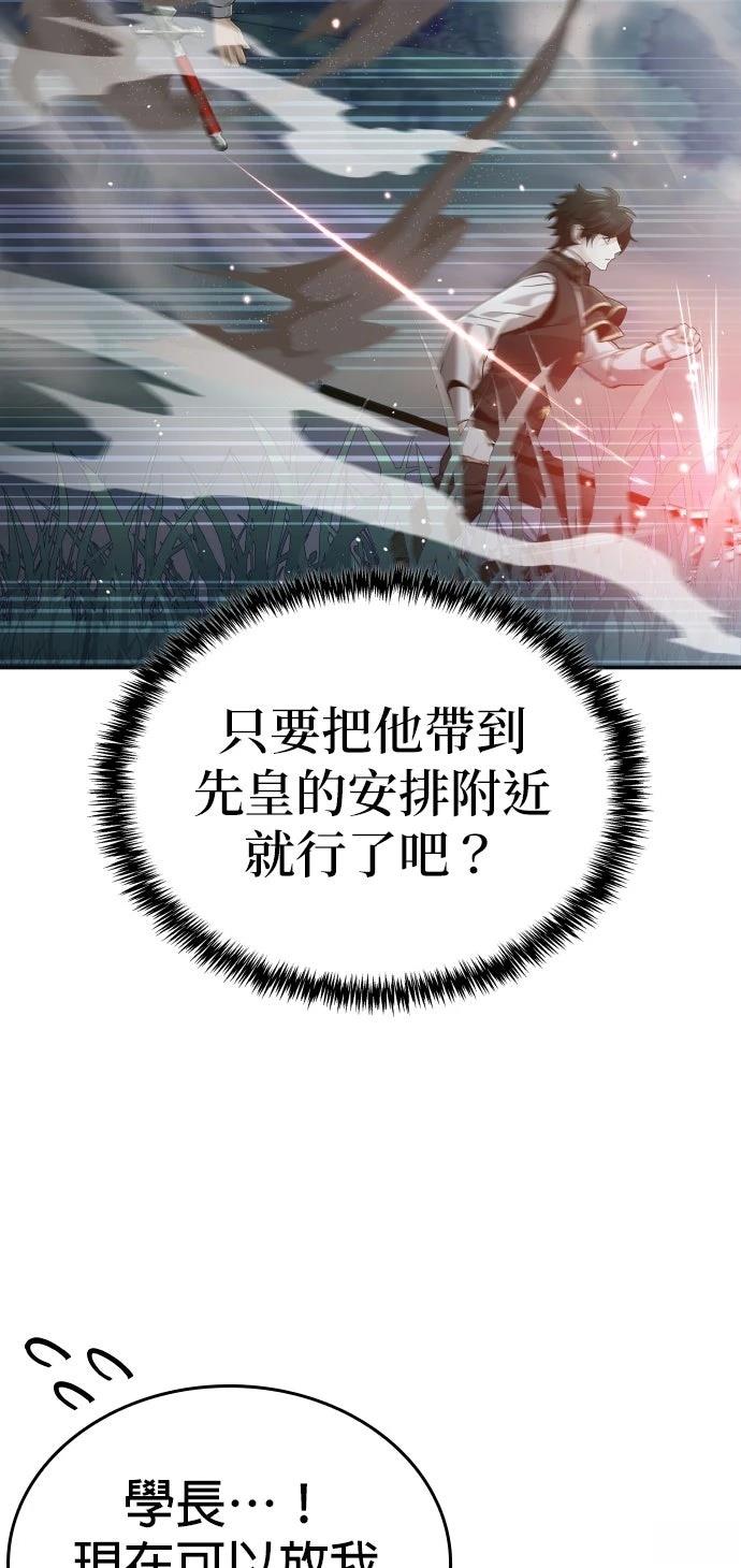 我不读课本，只读预言书 第26话 第55页