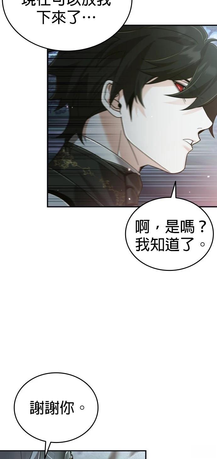 我不读课本，只读预言书 第26话 第56页