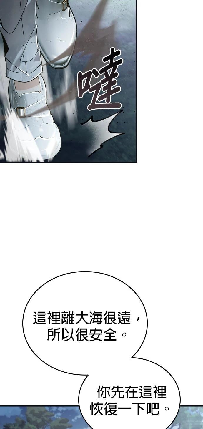 我不读课本，只读预言书 第26话 第57页