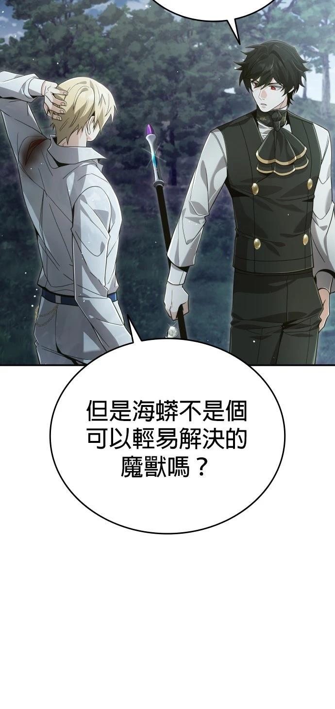 我不读课本，只读预言书 第26话 第58页