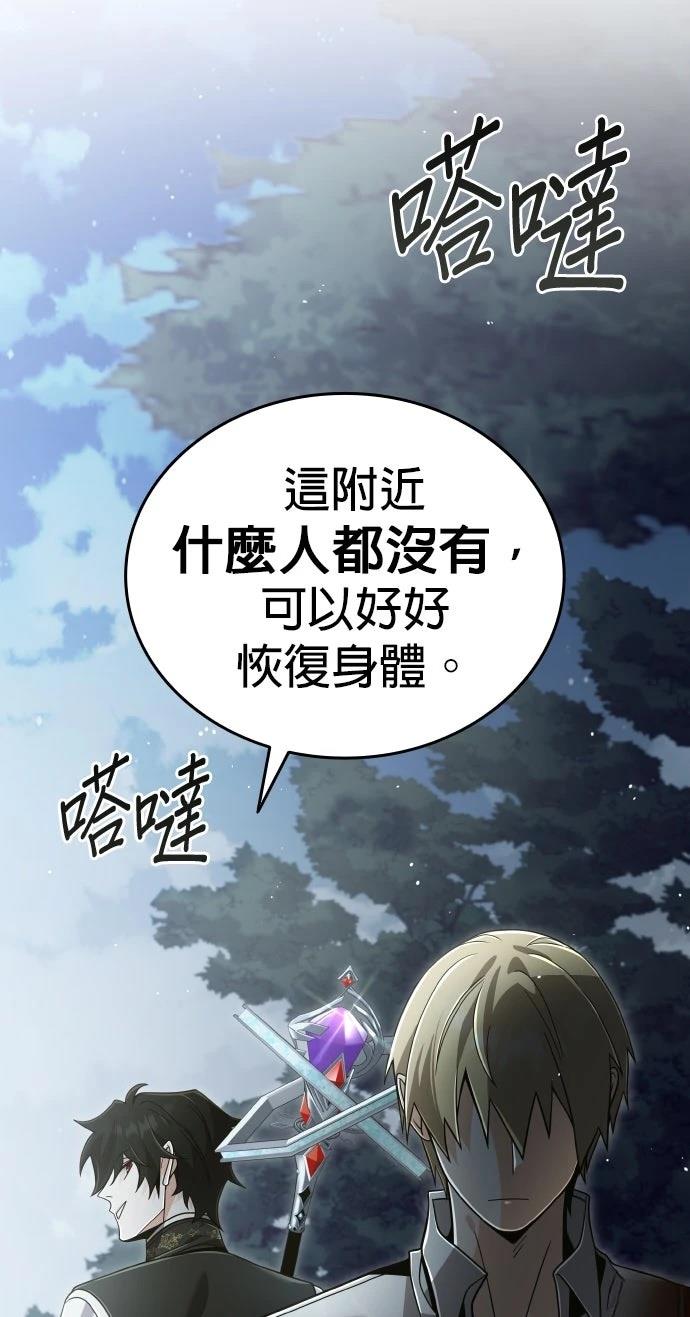 我不读课本，只读预言书 第26话 第61页