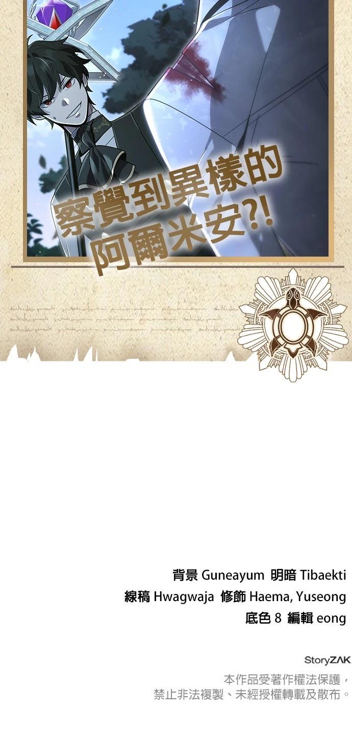 我不读课本，只读预言书 第26话 第68页