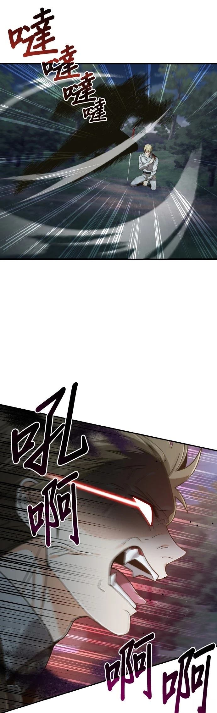我不读课本，只读预言书 第26话 第10页