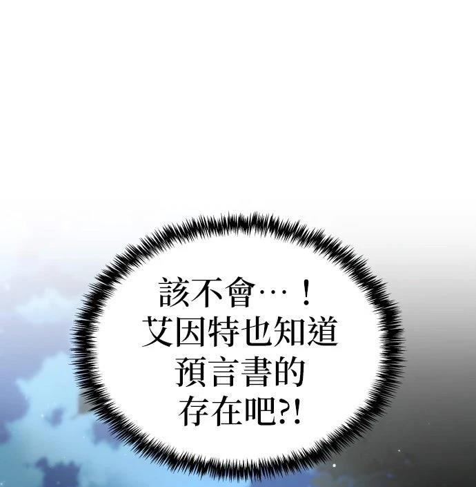 我不读课本，只读预言书 第27话 第1页