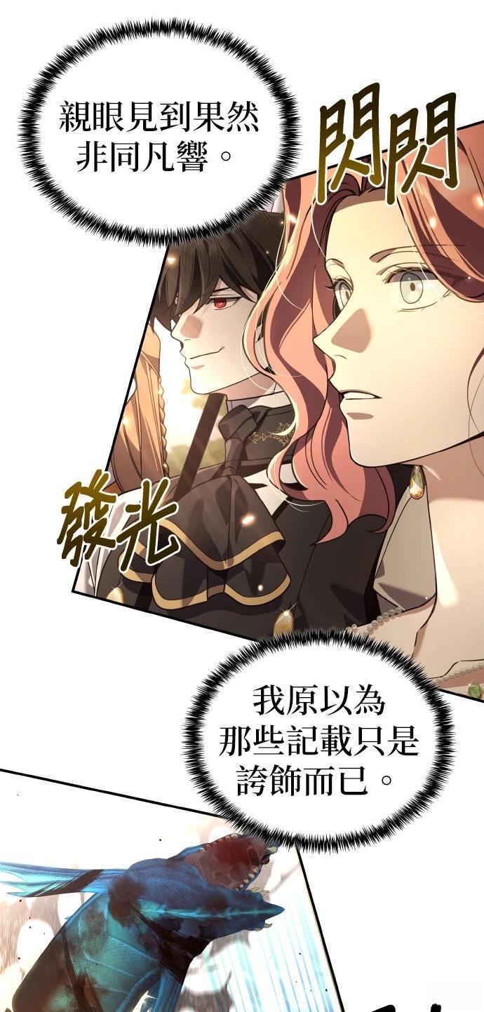 我不读课本，只读预言书 第27话 第104页
