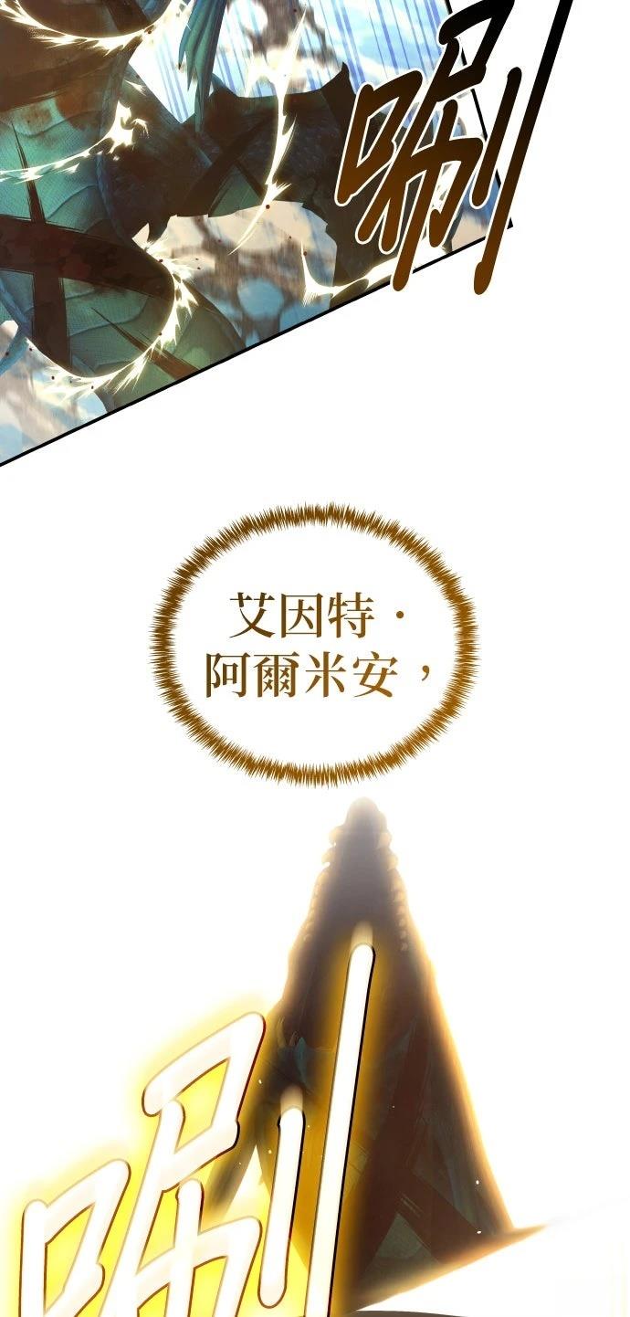 我不读课本，只读预言书 第27话 第105页