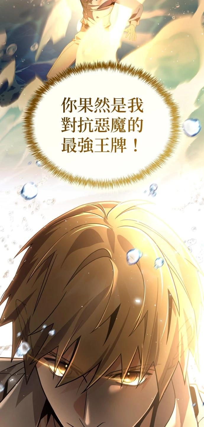 我不读课本，只读预言书 第27话 第107页