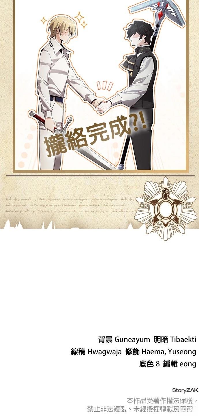 我不读课本，只读预言书 第27话 第109页