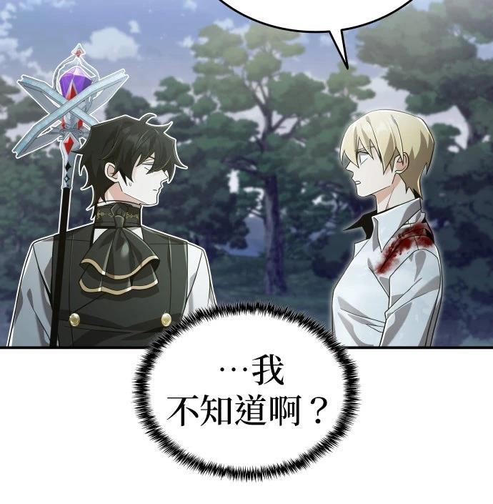我不读课本，只读预言书 第27话 第12页