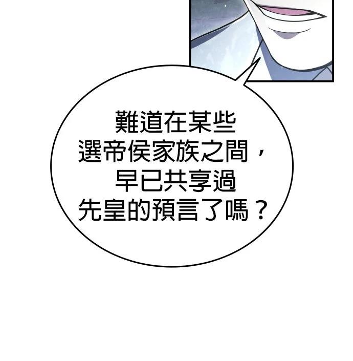 我不读课本，只读预言书 第27话 第15页