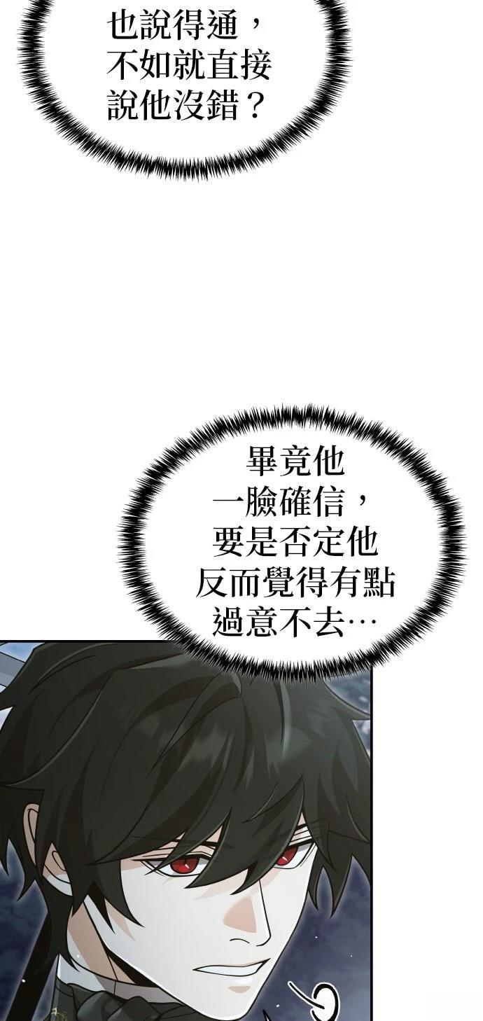我不读课本，只读预言书 第27话 第17页