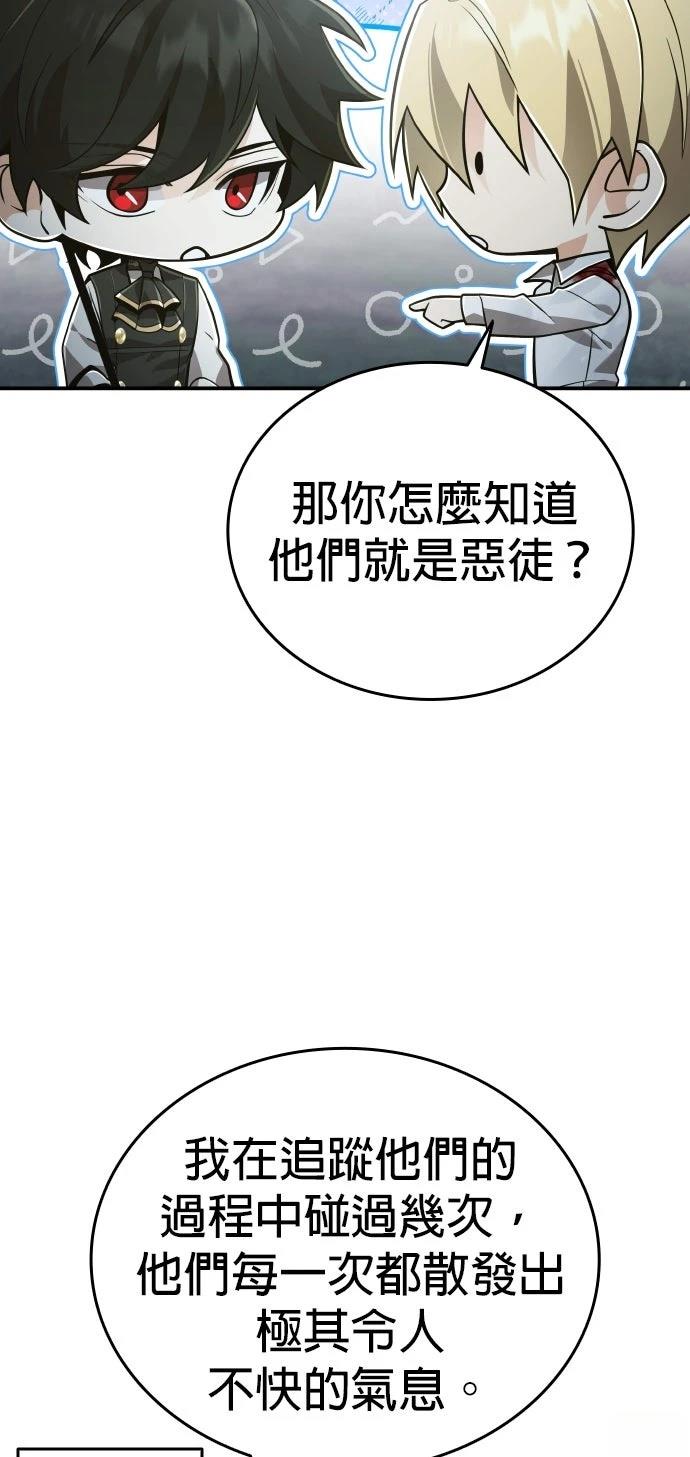 我不读课本，只读预言书 第27话 第19页