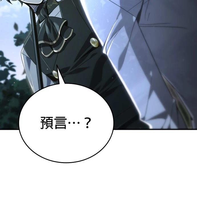 我不读课本，只读预言书 第27话 第3页