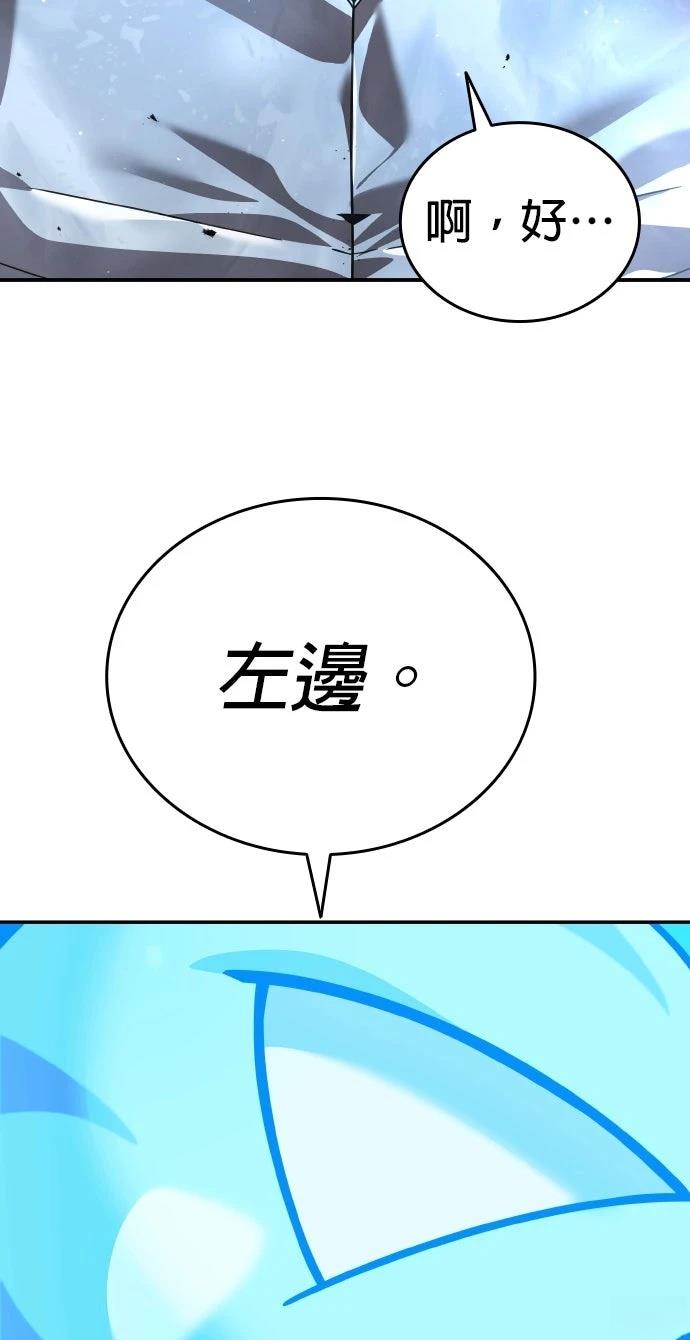 我不读课本，只读预言书 第27话 第24页