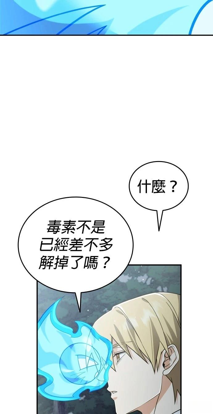 我不读课本，只读预言书 第27话 第25页