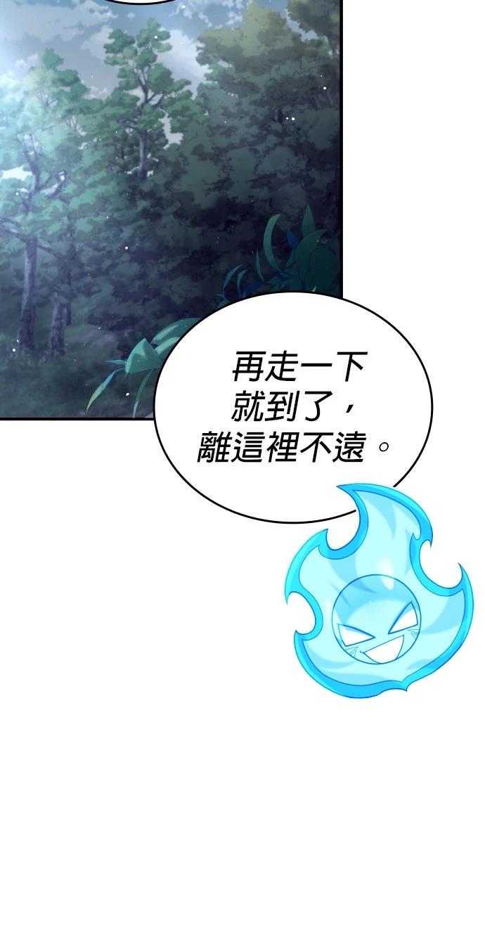 我不读课本，只读预言书 第27话 第27页