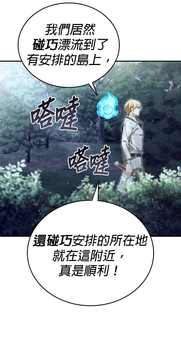 我不读课本，只读预言书 第27话 第28页