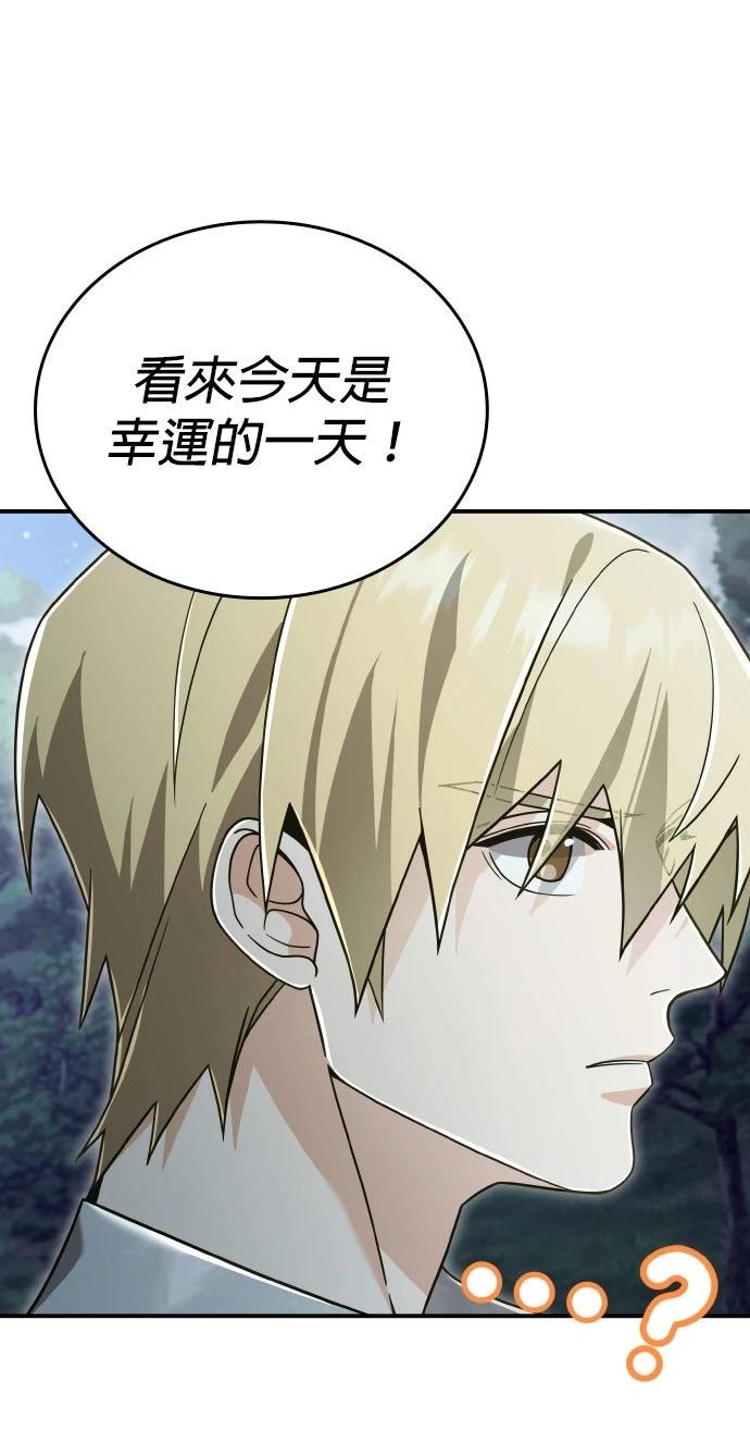 我不读课本，只读预言书 第27话 第29页