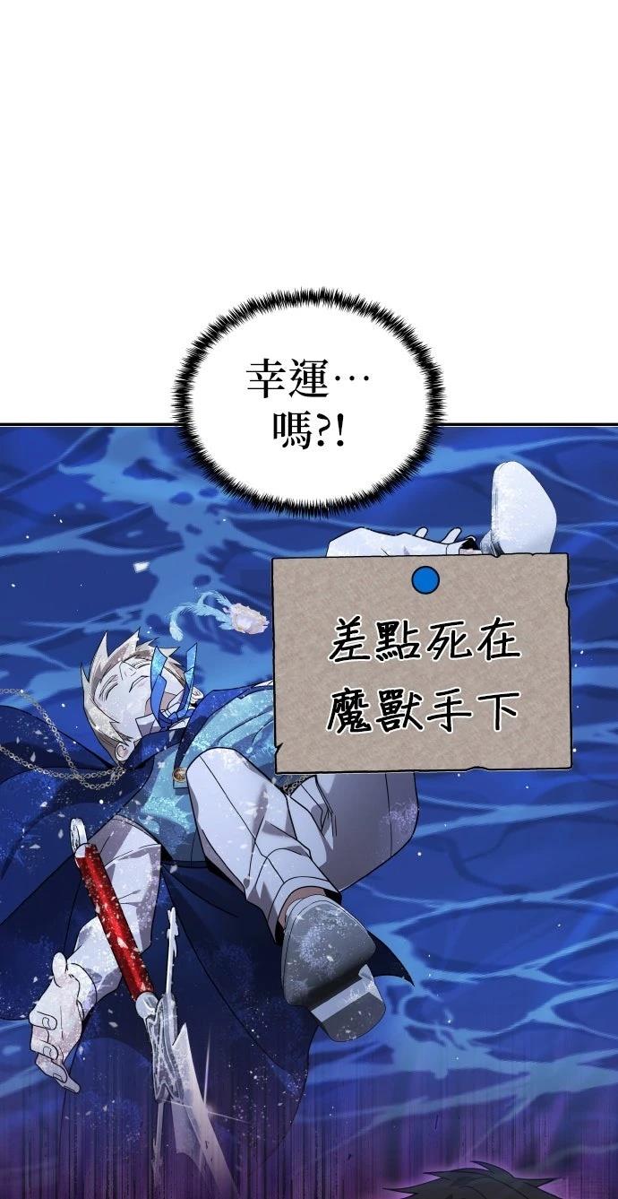 我不读课本，只读预言书 第27话 第30页