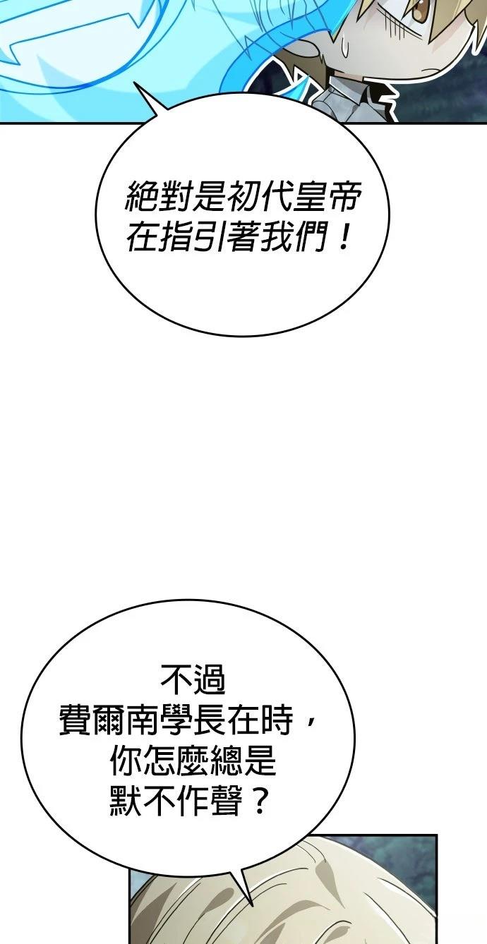 我不读课本，只读预言书 第27话 第32页