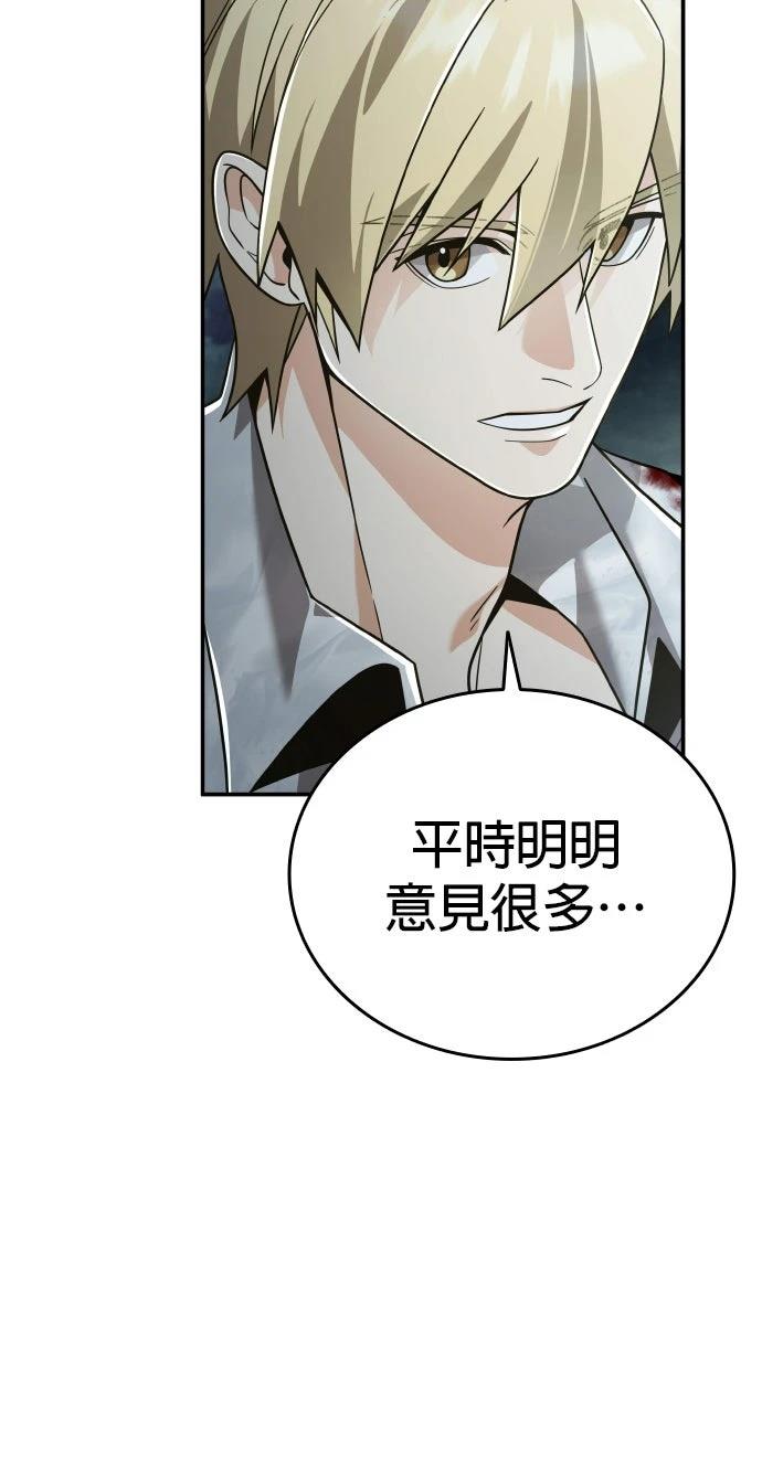 我不读课本，只读预言书 第27话 第33页