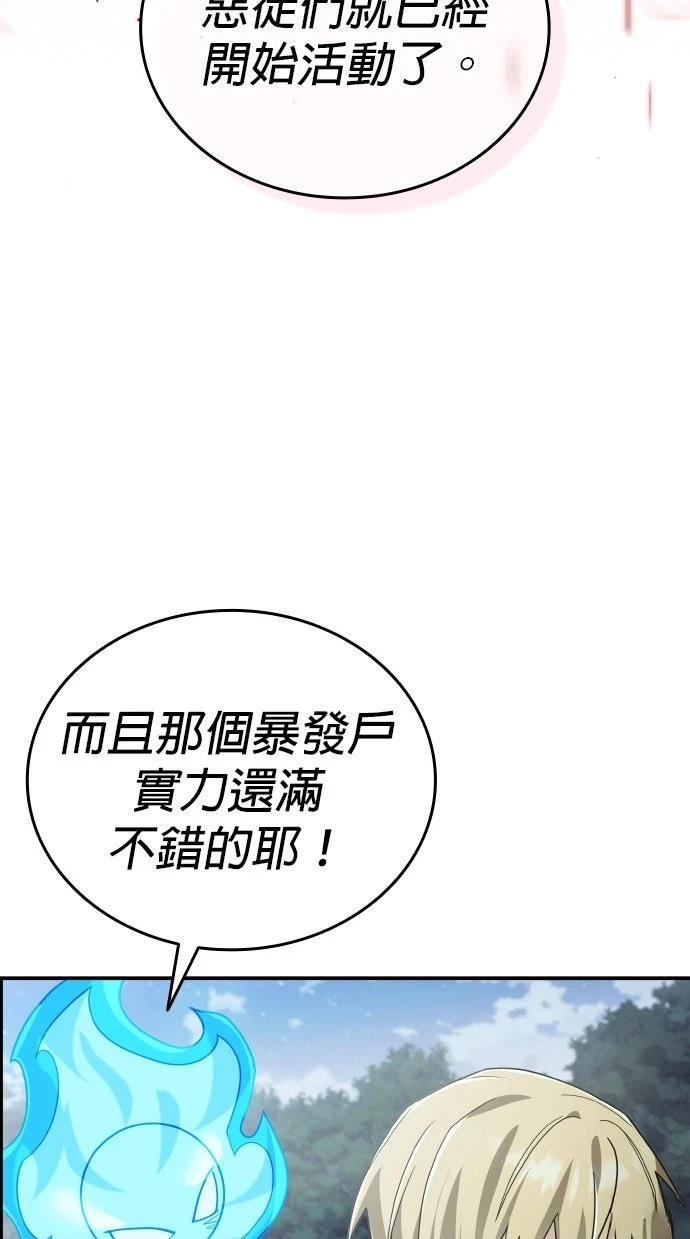 我不读课本，只读预言书 第27话 第37页