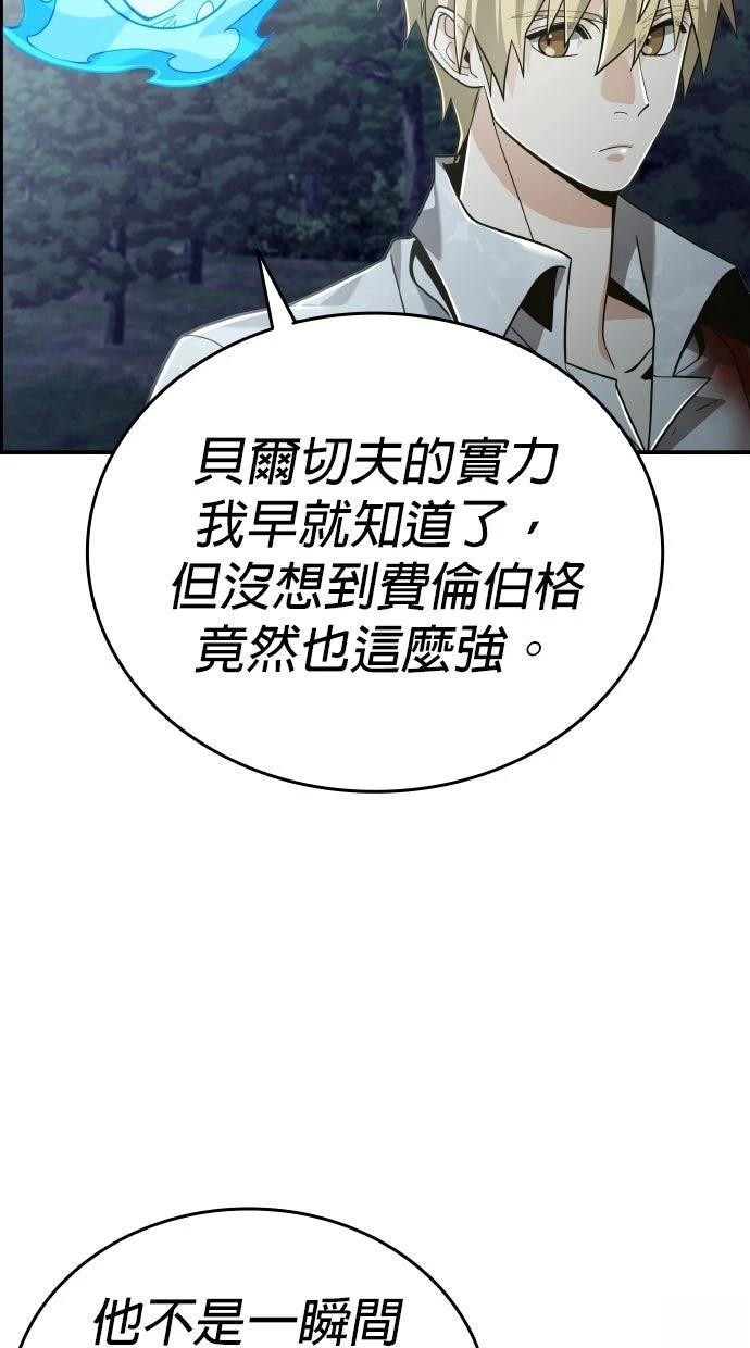 我不读课本，只读预言书 第27话 第38页