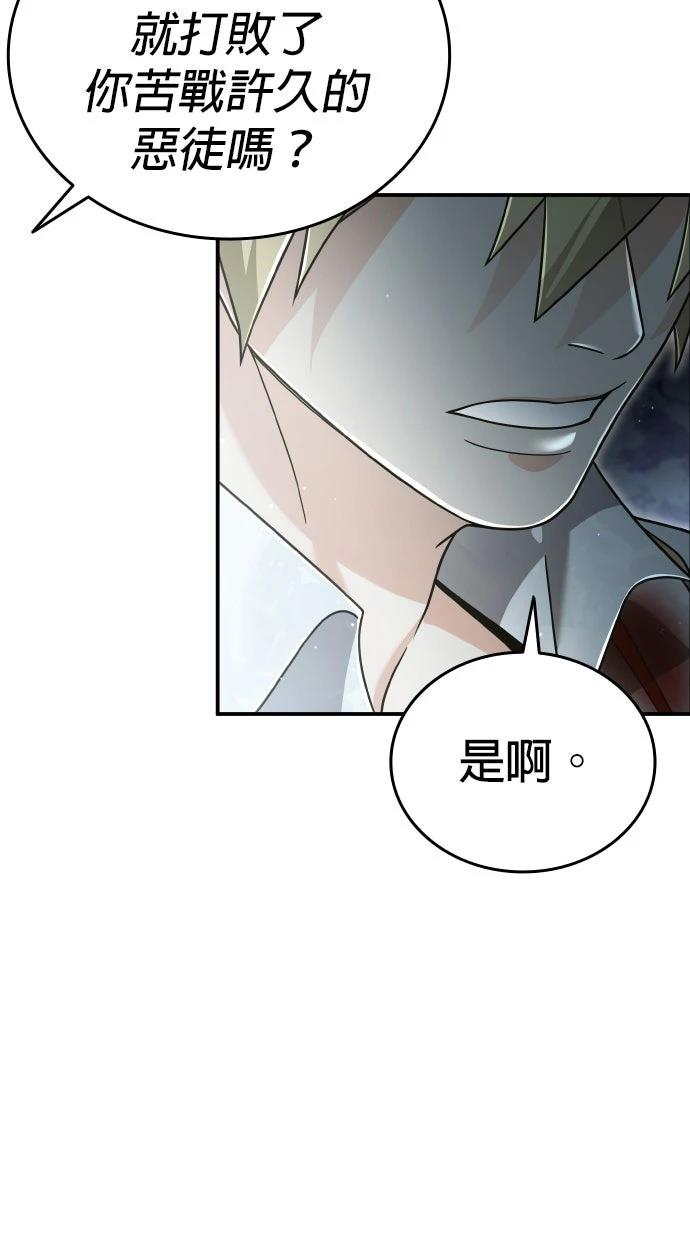 我不读课本，只读预言书 第27话 第39页