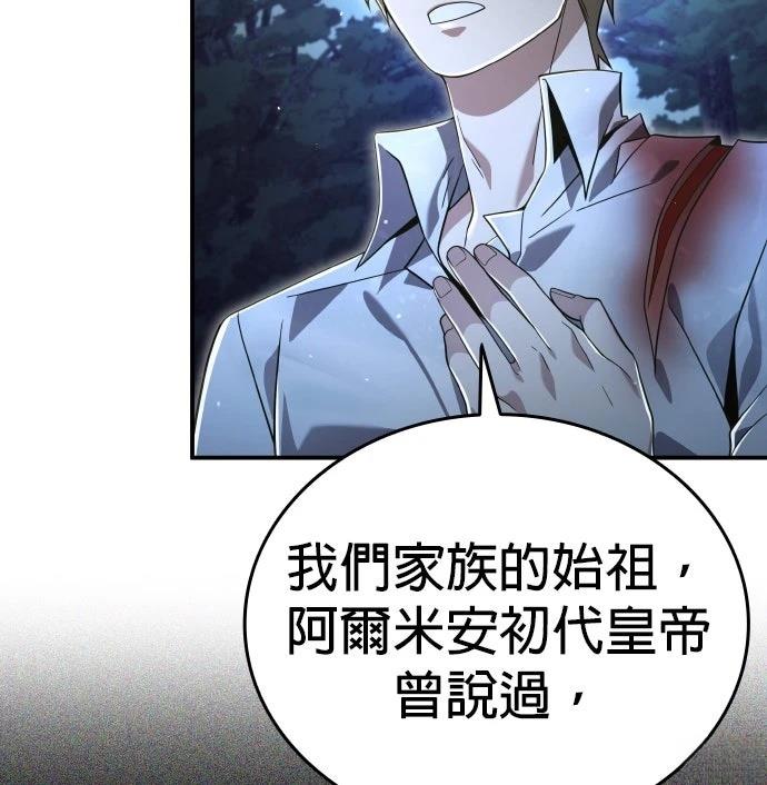 我不读课本，只读预言书 第27话 第5页