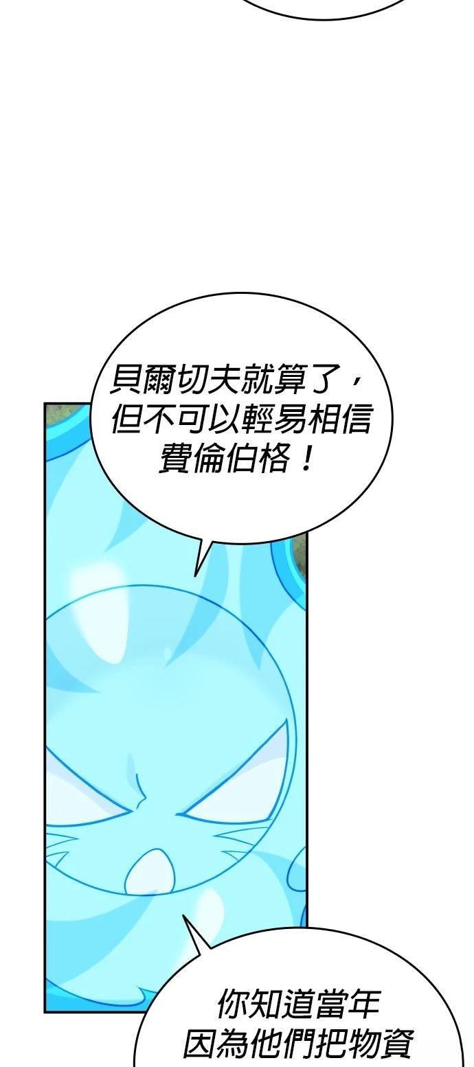 我不读课本，只读预言书 第27话 第42页