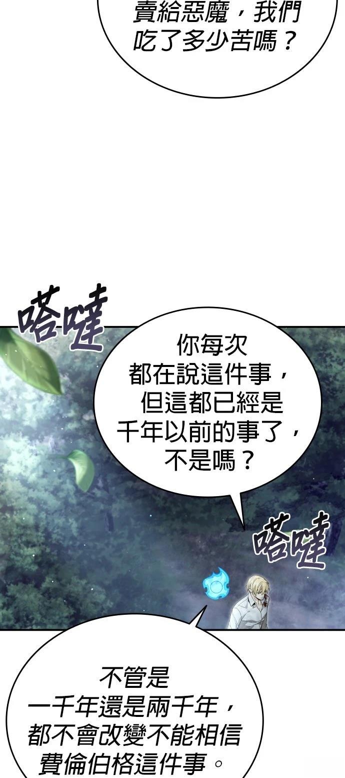 我不读课本，只读预言书 第27话 第43页