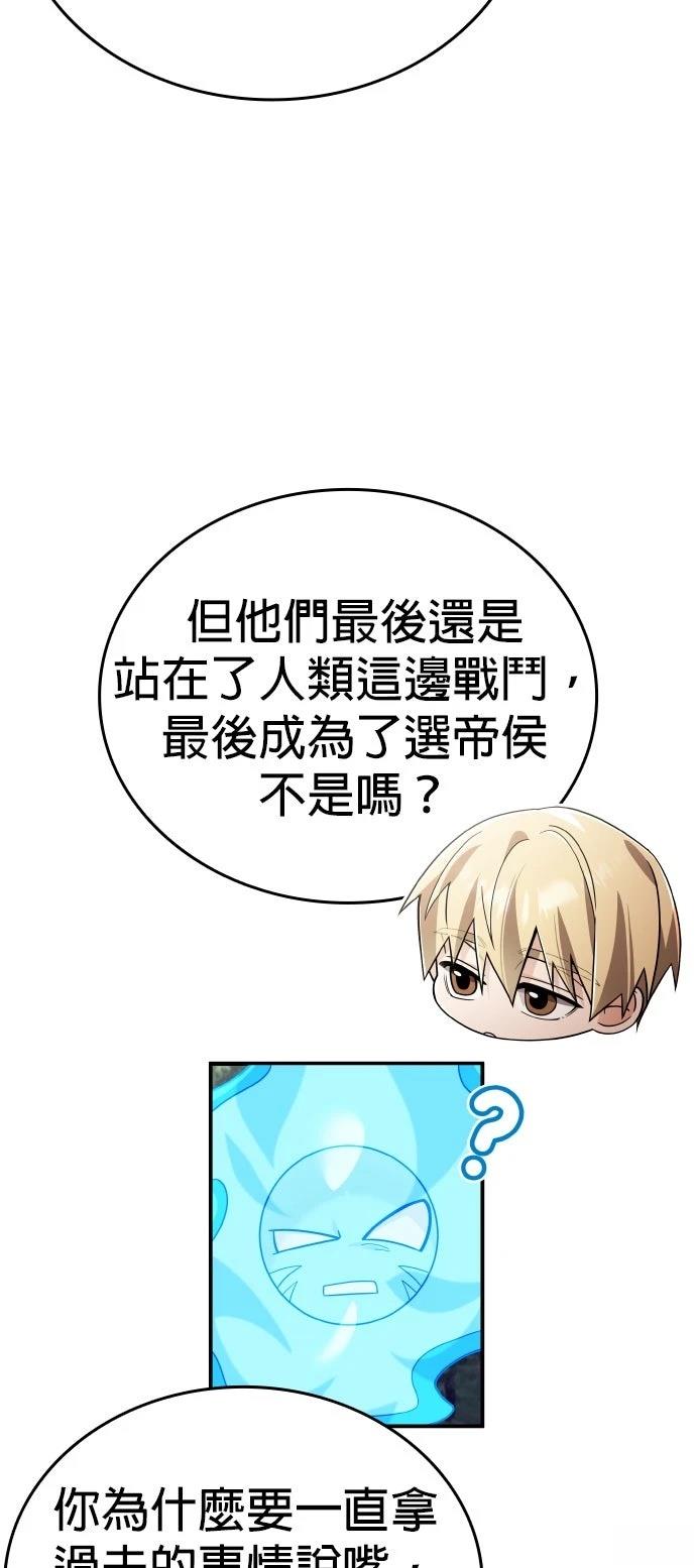 我不读课本，只读预言书 第27话 第44页