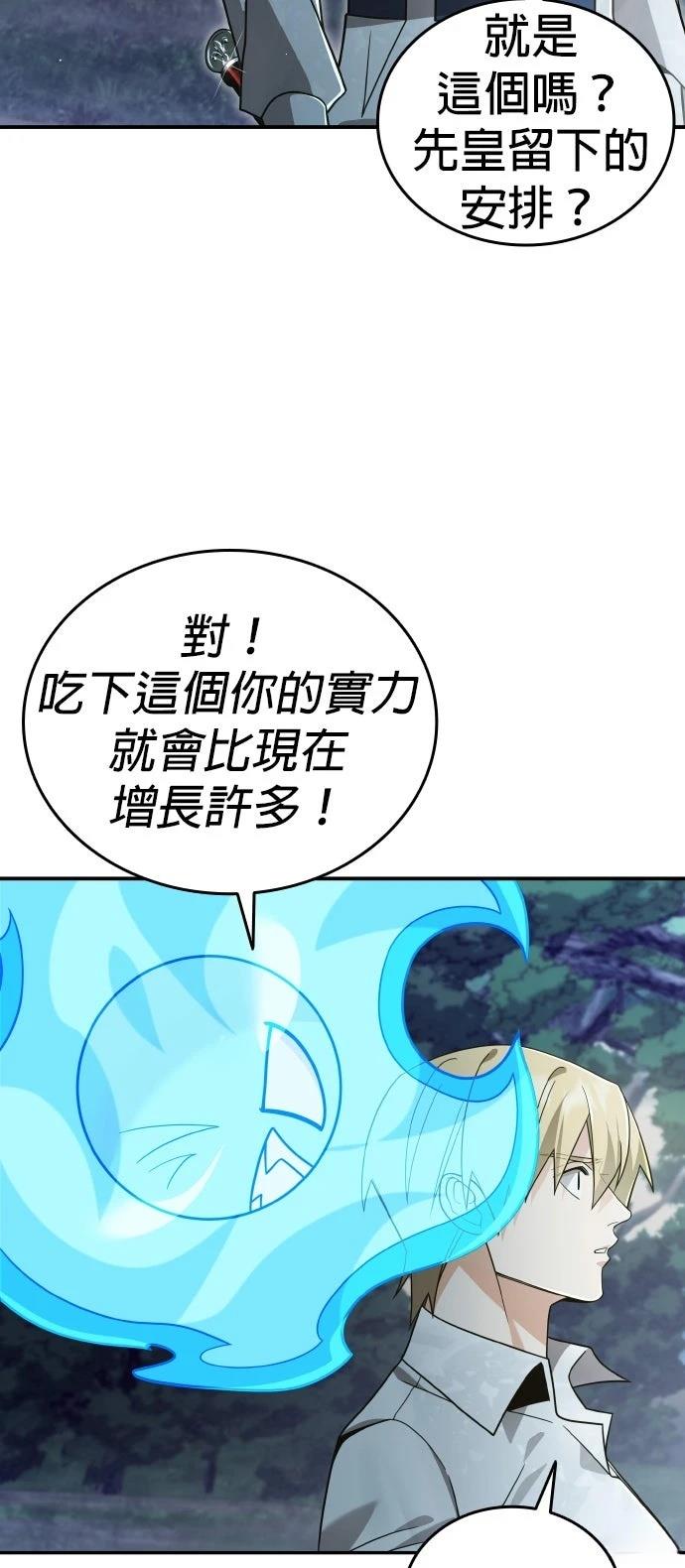 我不读课本，只读预言书 第27话 第49页