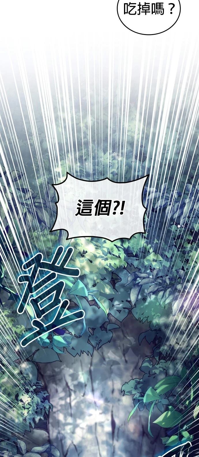 我不读课本，只读预言书 第27话 第50页