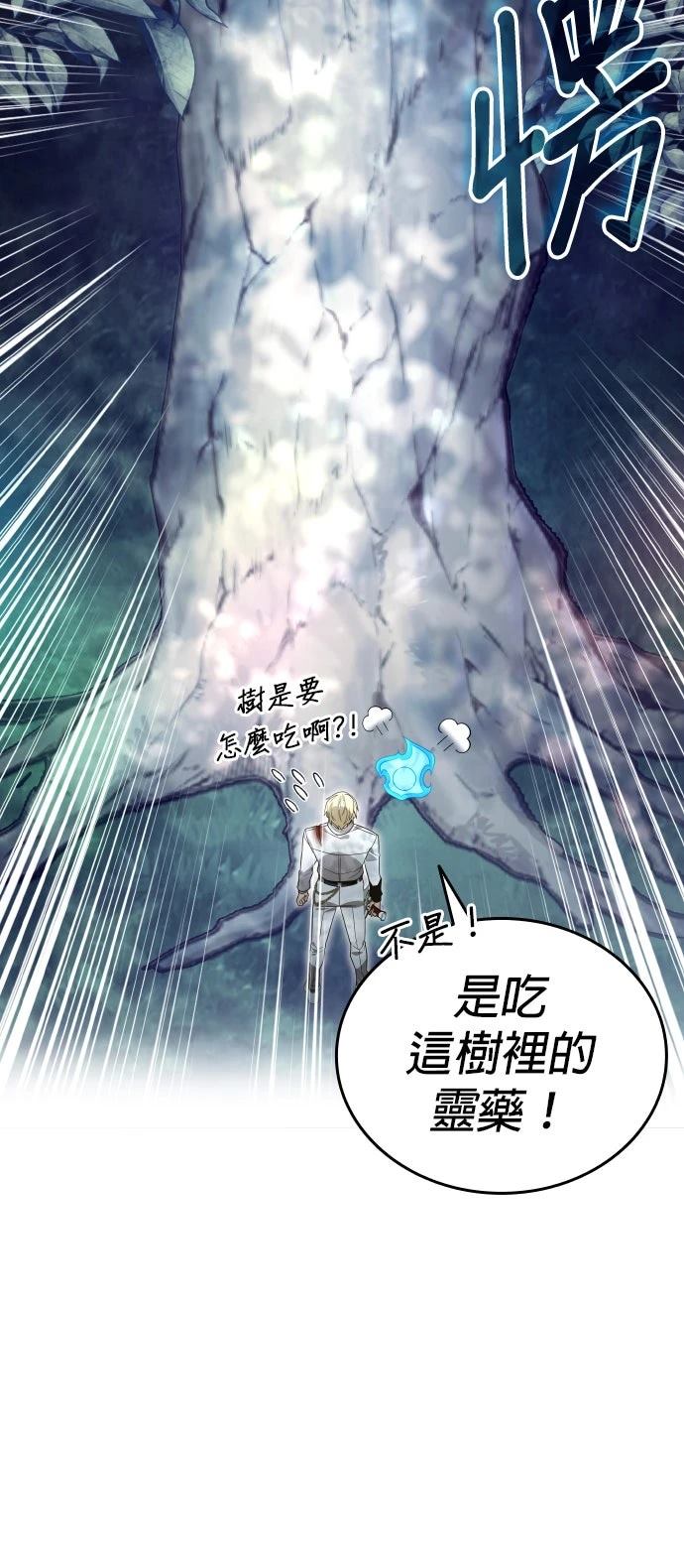 我不读课本，只读预言书 第27话 第51页