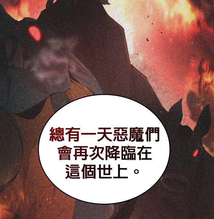 我不读课本，只读预言书 第27话 第7页