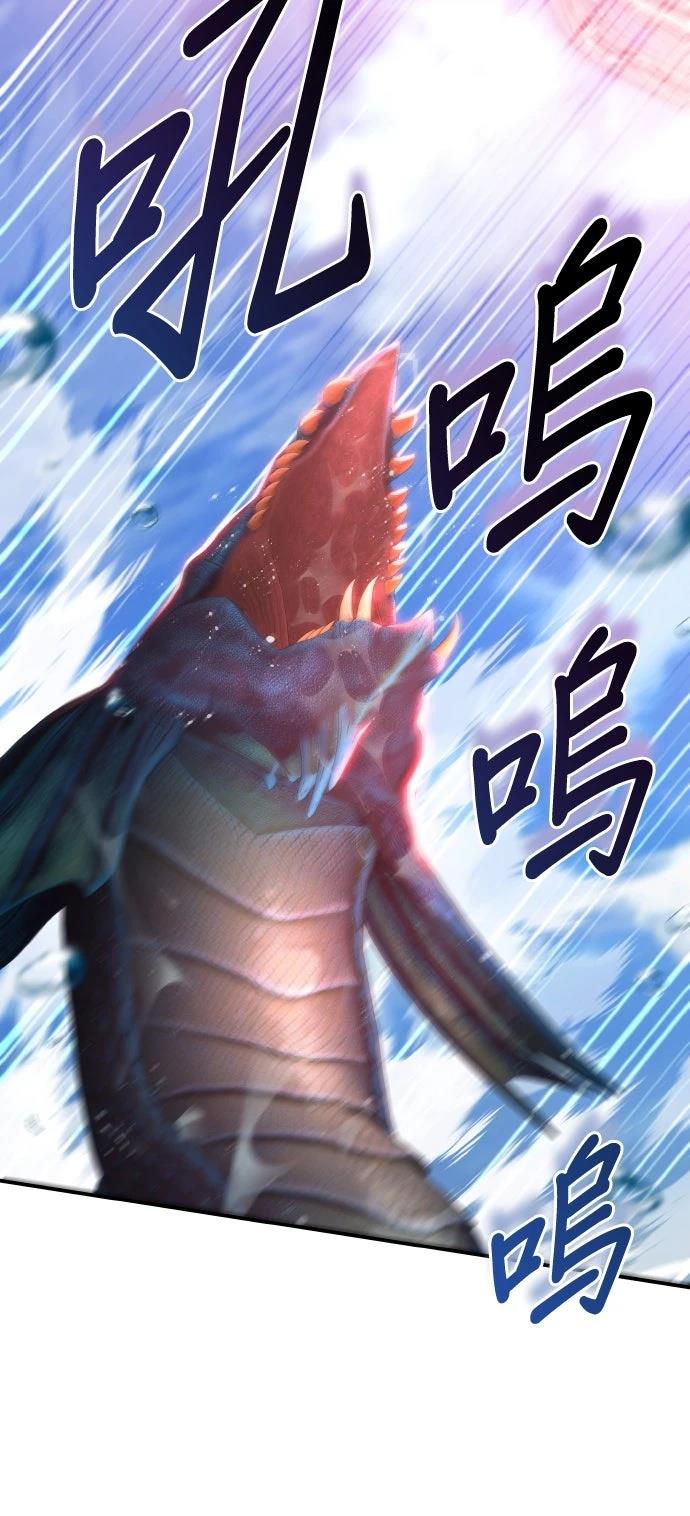 我不读课本，只读预言书 第27话 第67页