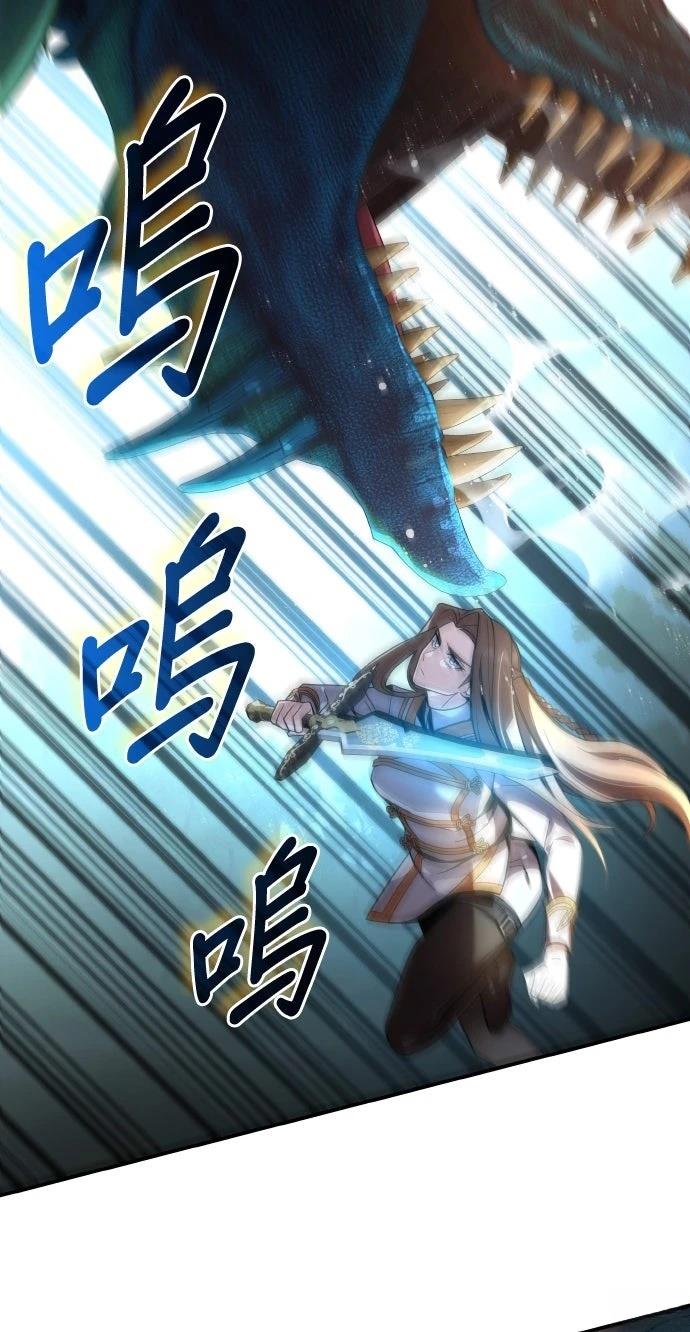 我不读课本，只读预言书 第27话 第71页