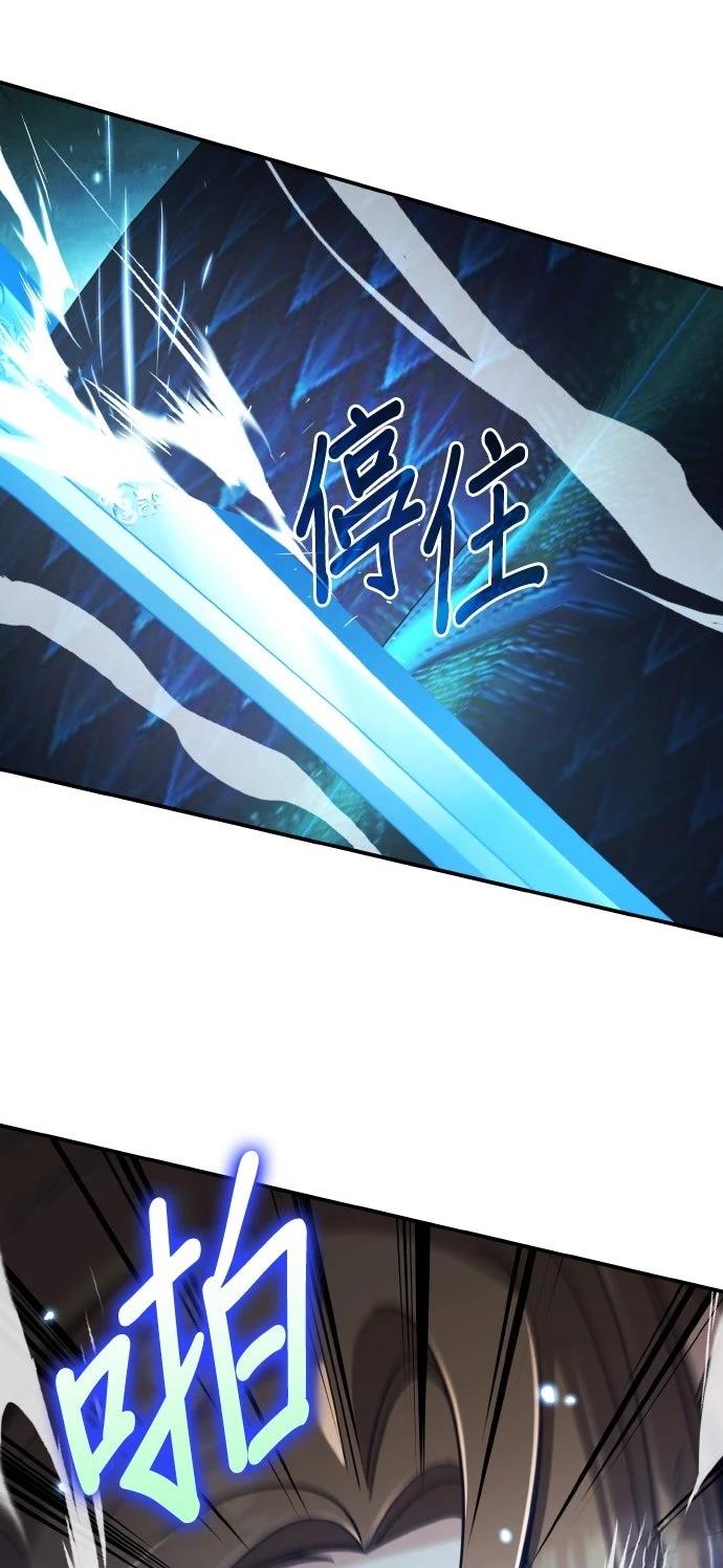 我不读课本，只读预言书 第27话 第74页