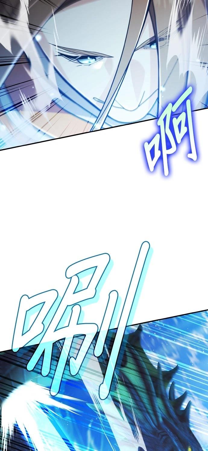 我不读课本，只读预言书 第27话 第75页