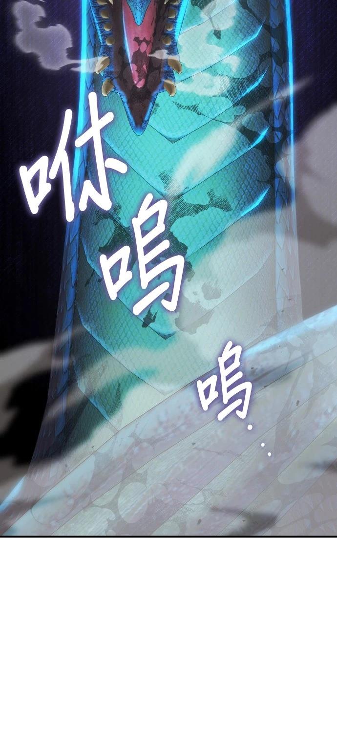 我不读课本，只读预言书 第27话 第79页