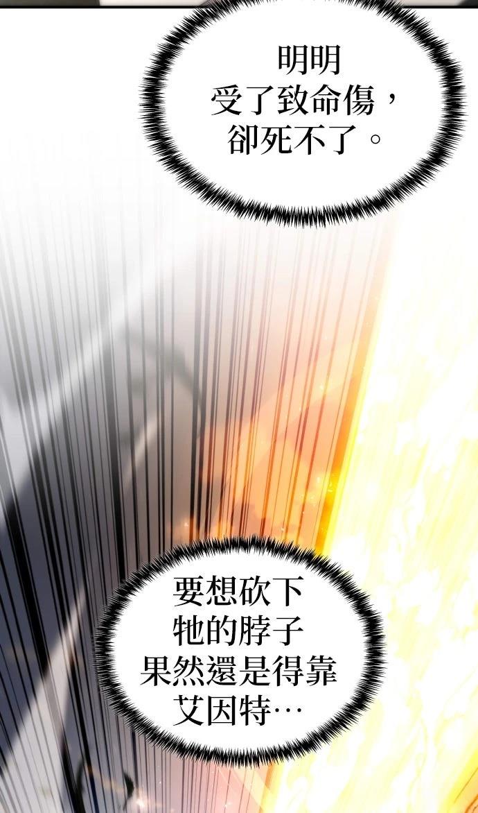 我不读课本，只读预言书 第27话 第82页