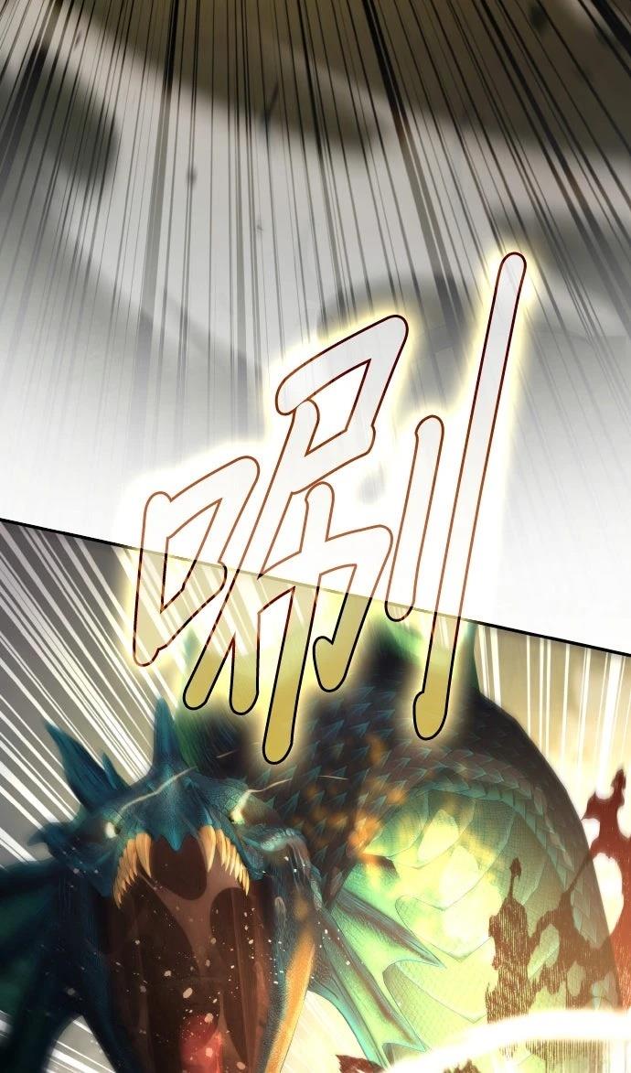 我不读课本，只读预言书 第27话 第84页