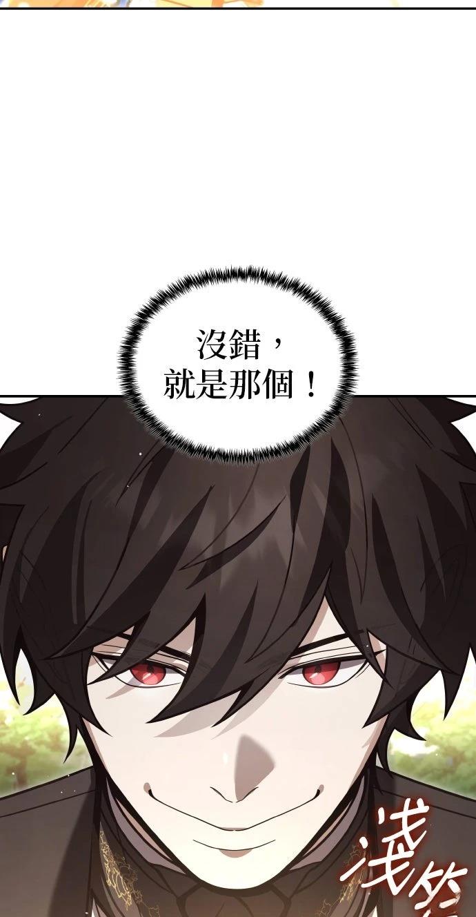 我不读课本，只读预言书 第27话 第89页