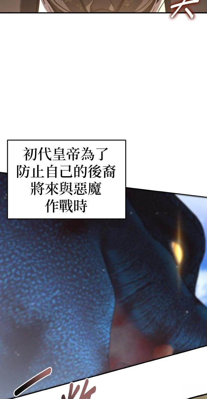 我不读课本，只读预言书 第27话 第90页