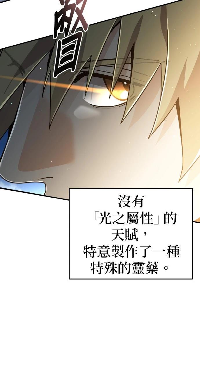 我不读课本，只读预言书 第27话 第91页