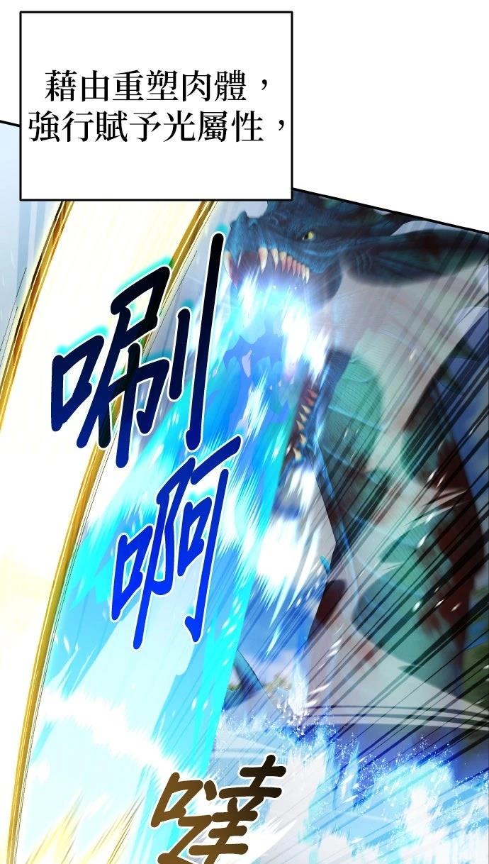 我不读课本，只读预言书 第27话 第92页