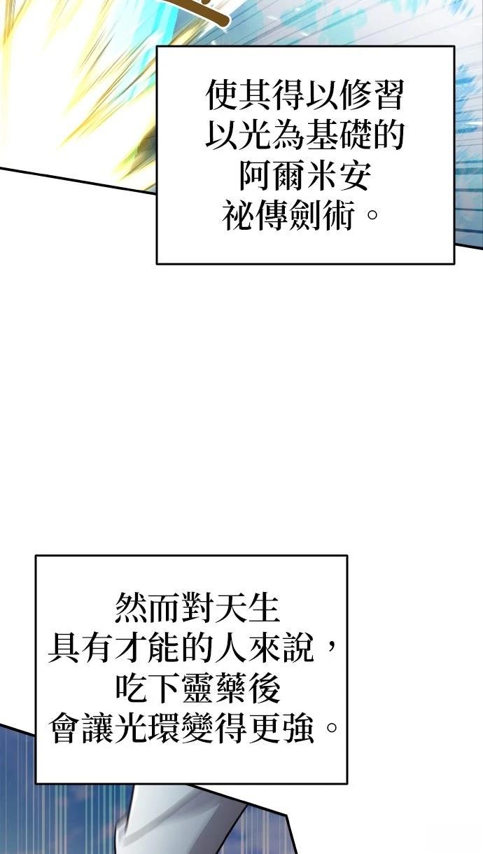 我不读课本，只读预言书 第27话 第93页