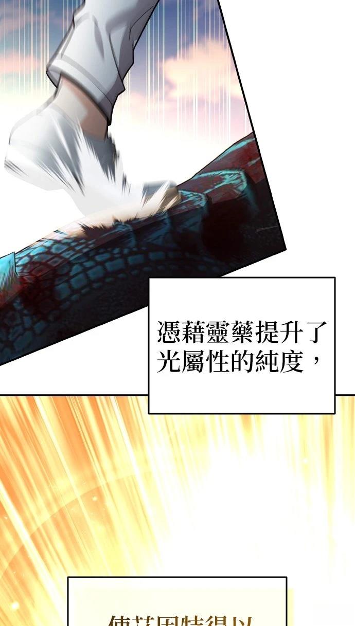 我不读课本，只读预言书 第27话 第94页